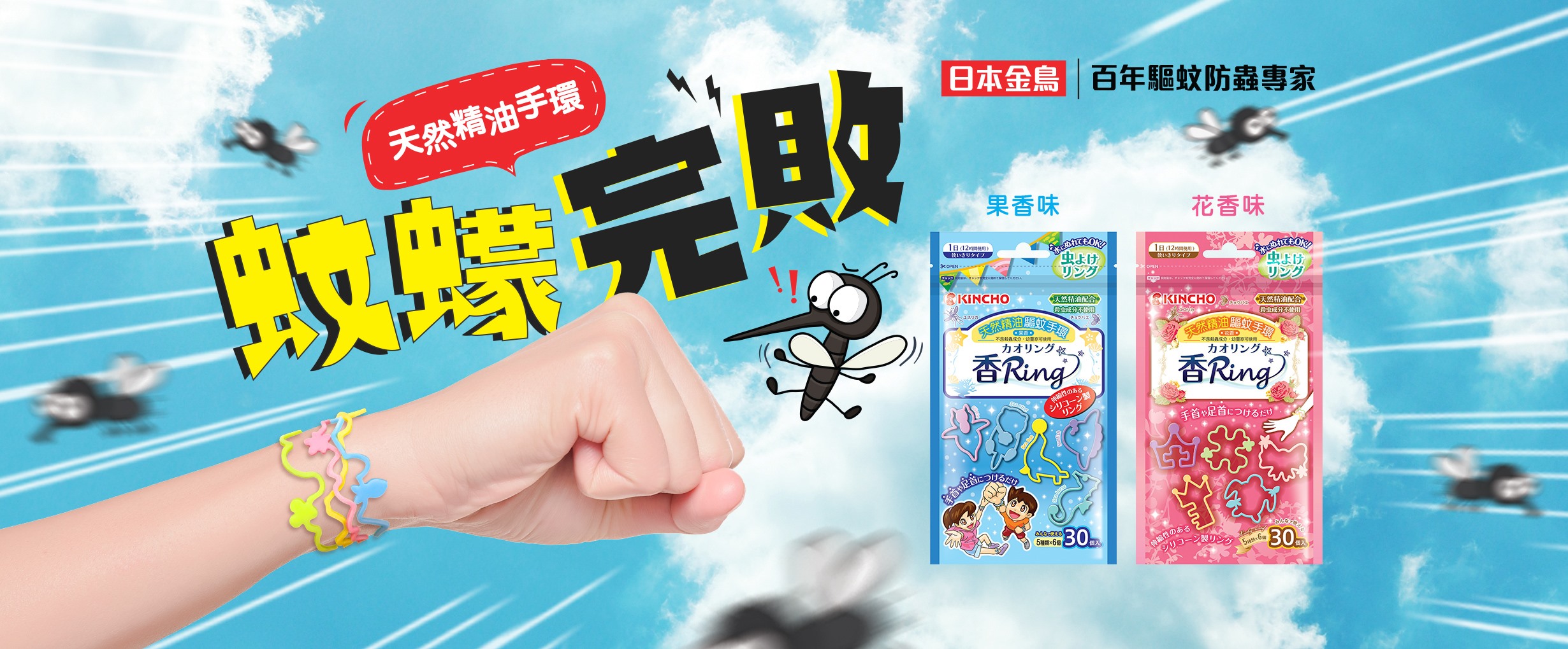 Kincho Hk 日本金鳥 Posty Facebook