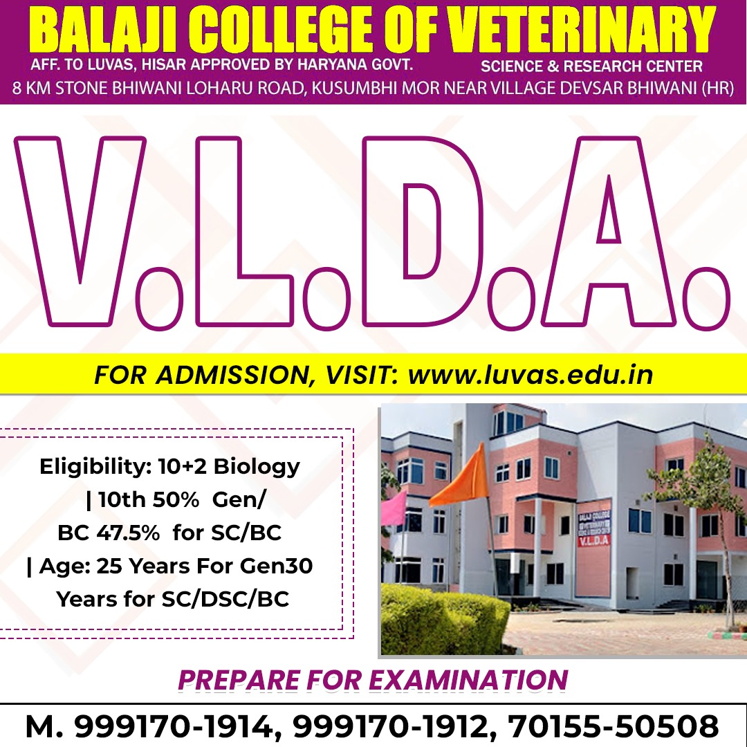 Balaji Private I. T. I