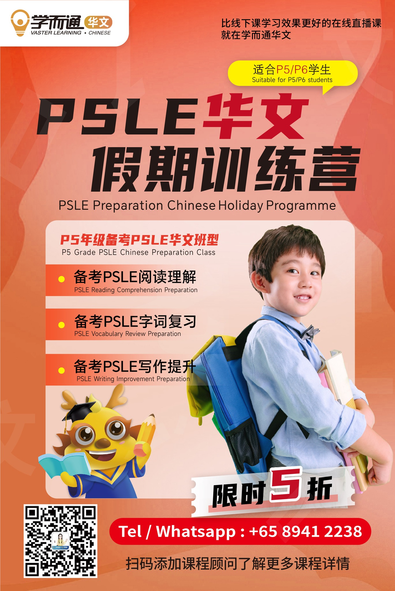学而通华文 Vaster Learning Chinese | Singapore Singapore