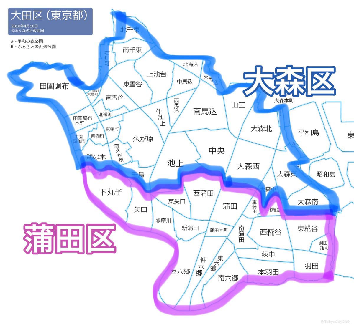 えっ、戦後、大森区と蒲田区が合併して大田区になったってこと知らない人ってけっこ... - Takahiko Machida