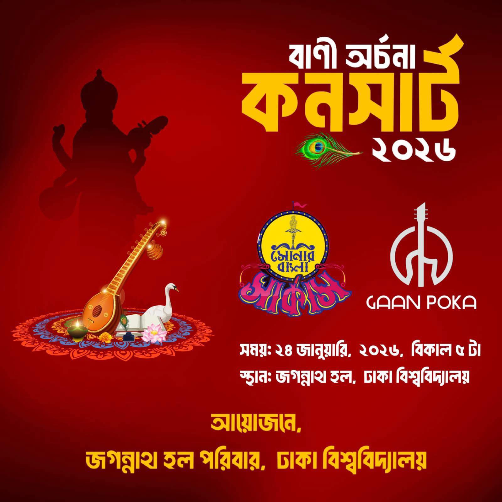 সোনার বাংলা সার্কাস