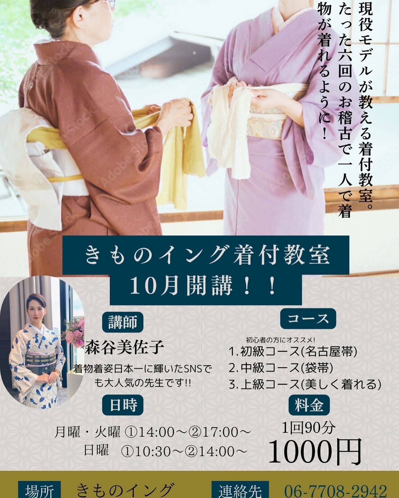 Profile for きものイング_kimonoing