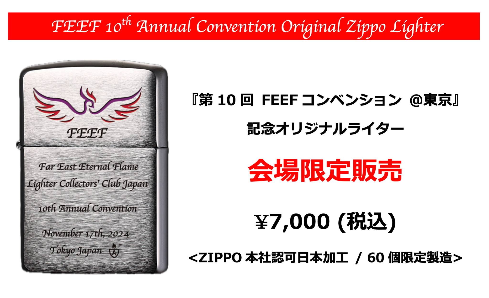 Far East Eternal Flame Lighter Collectors