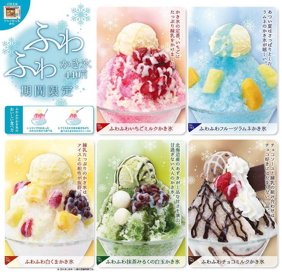 ジャンカラ（ジャンボカラオケ広場） - ジャンカラ、期間限定ふわふわ