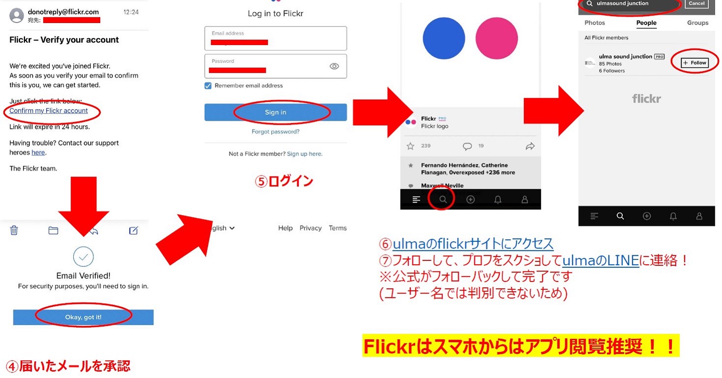 ulma - Flickr登録方法 ulmall特典の一つ、未公開動画と写真の見れるアプリ＆サイト”Fricker”の登録方法について (既に ...