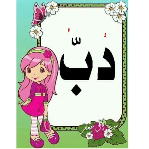 بطاقات تركيب وتحليل الدرس الثالث الصف الأول جنتي Facebook