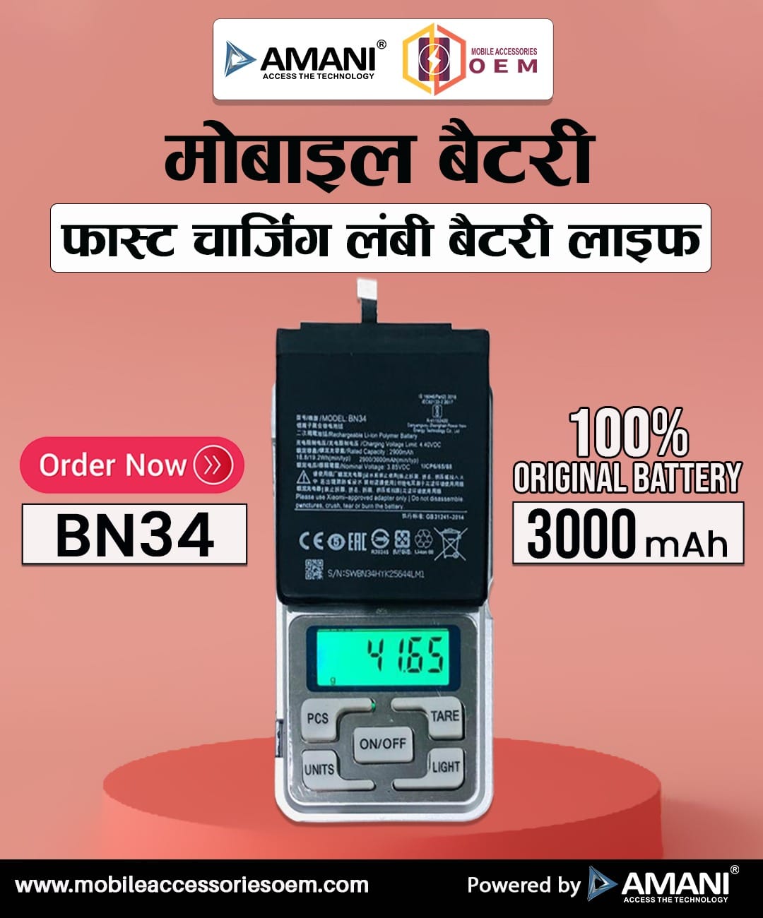 Mobile Batteries | Delhi