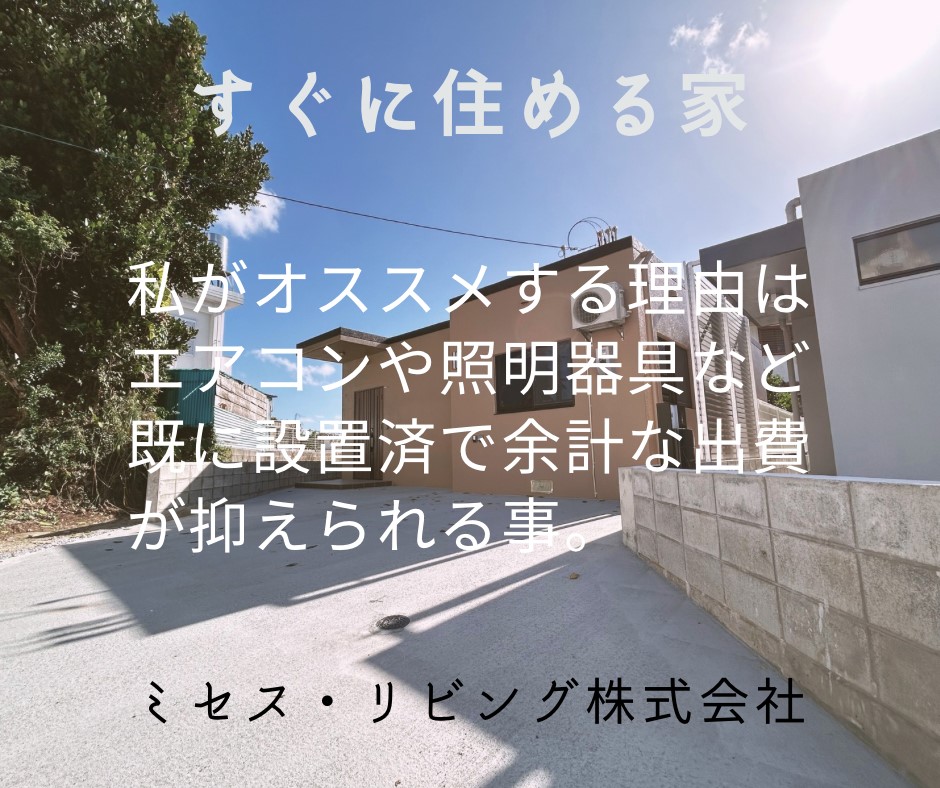 ミセス・リビング株式会社 (@mrs.living.okinawa) • Facebook