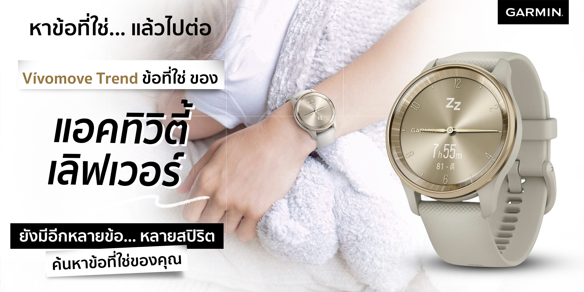 Garmin Thailand - 🐇คุณมีความเป็น RABBIT SPIRIT...