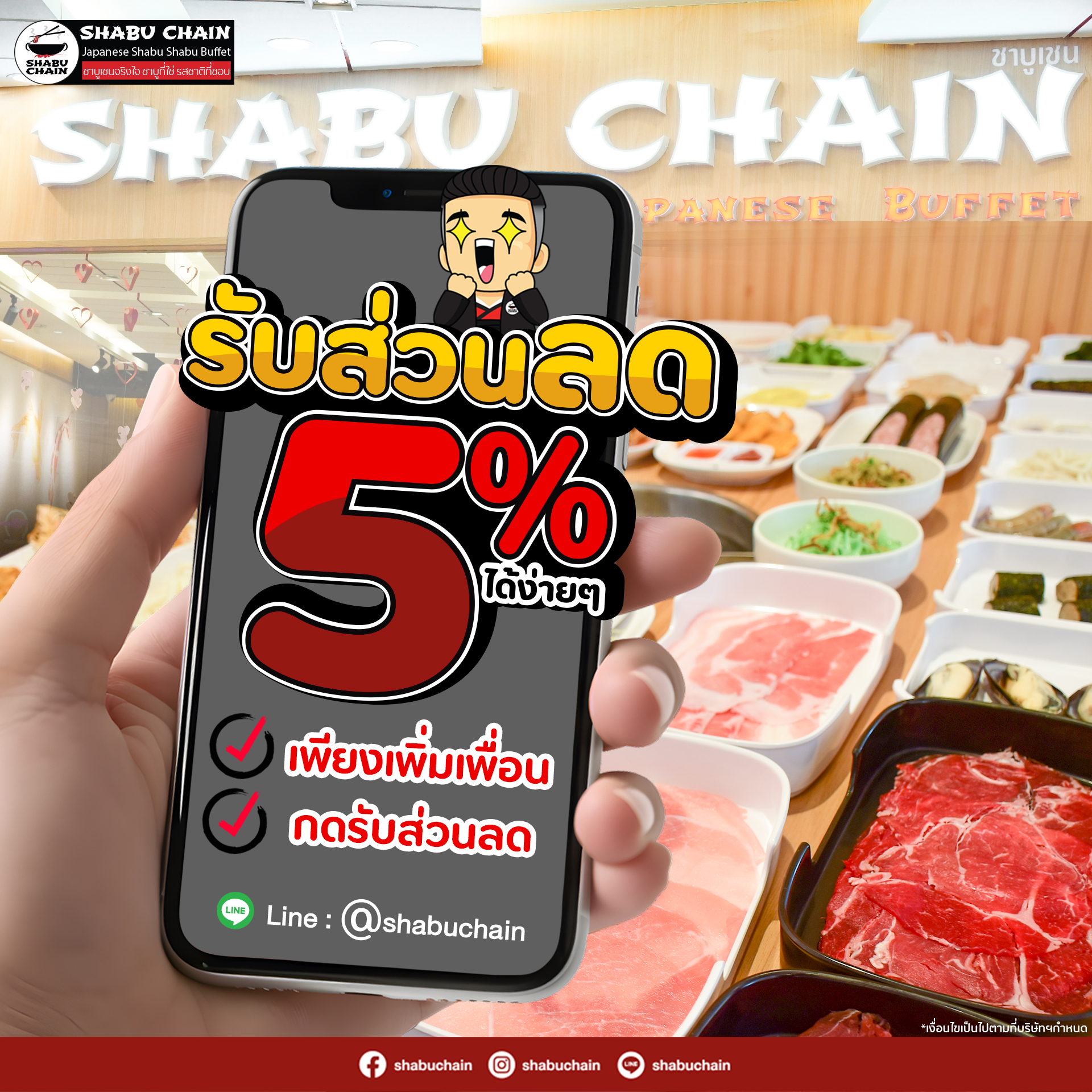 Shabu Chain - 🚩ลดพิเศษทันที 5% ง่ายๆ ราคาบุฟเฟต์เพียง... | Facebook