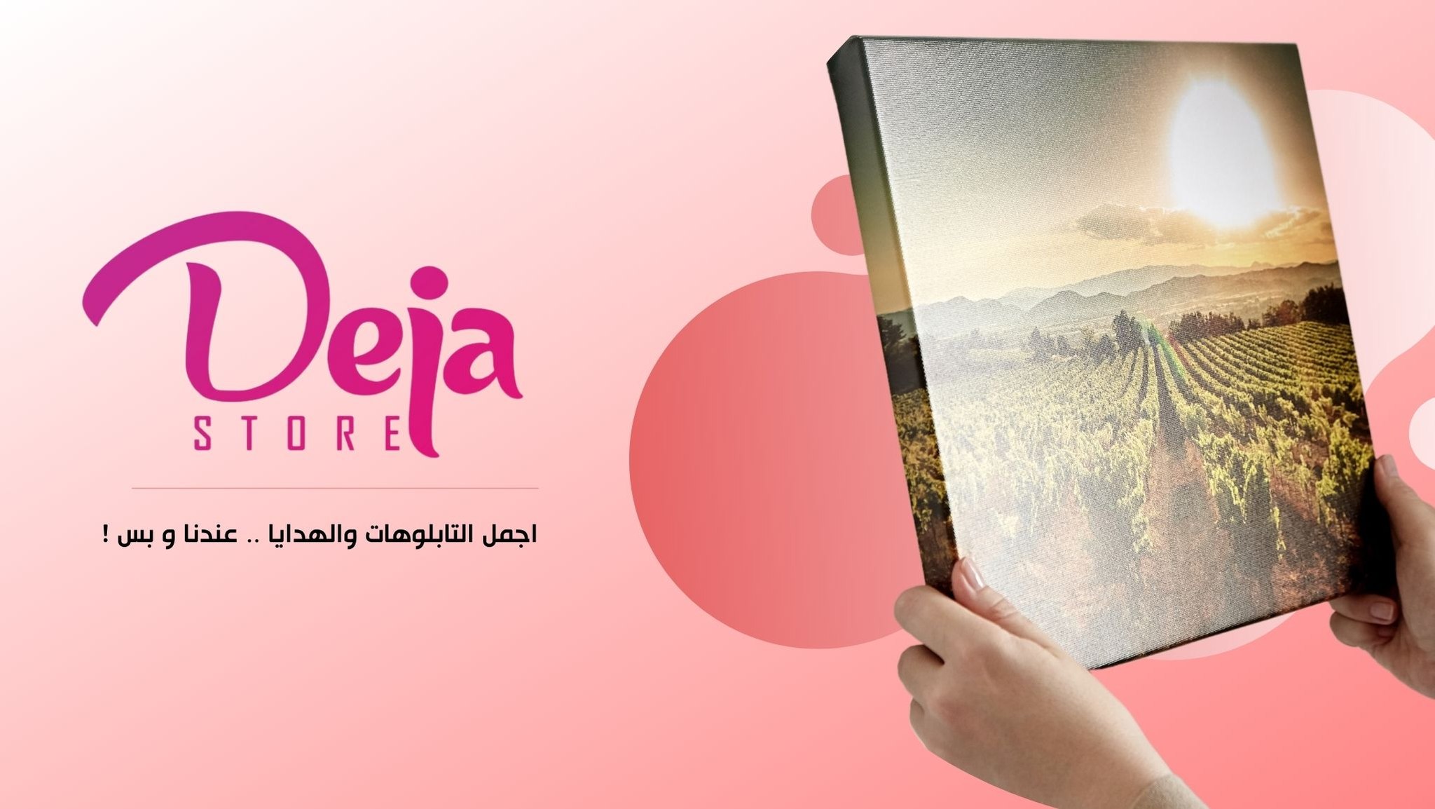ديجا ستور - Dija Store
