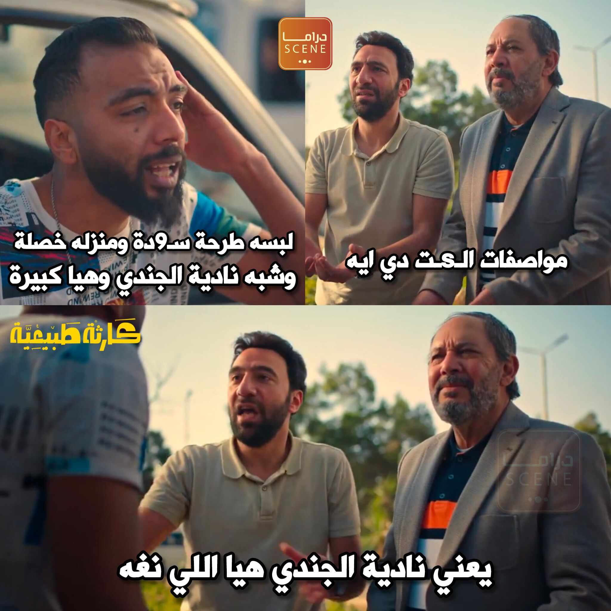 Drama - شبه نادية الجندي ازاي بس 😂 | Facebook