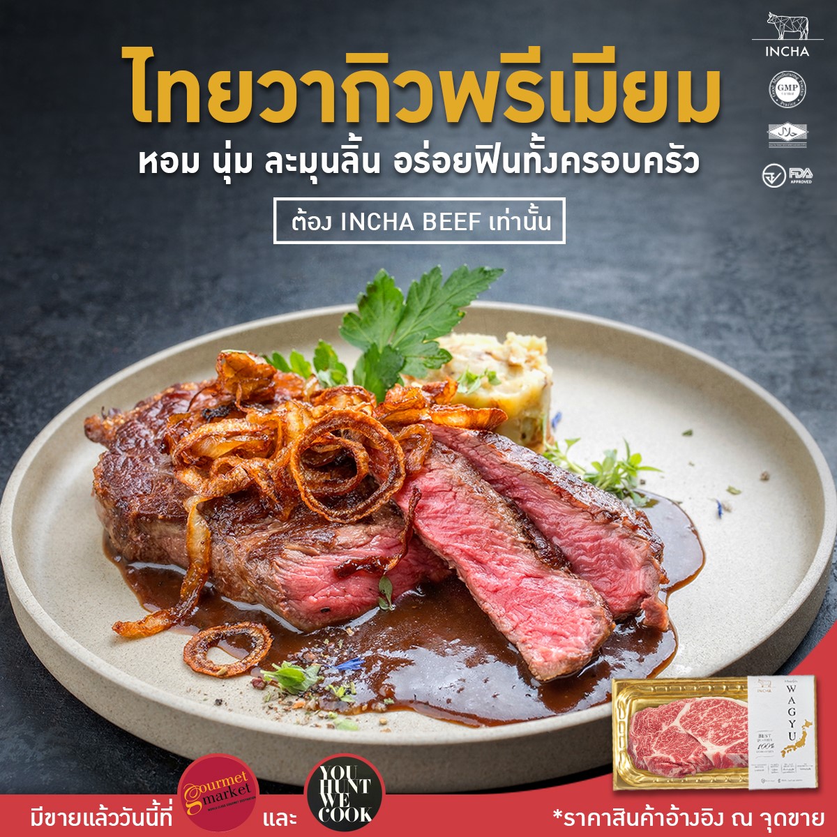 INCHA beef - เวลาดีๆ กับครอบครัว🏠... | Facebook