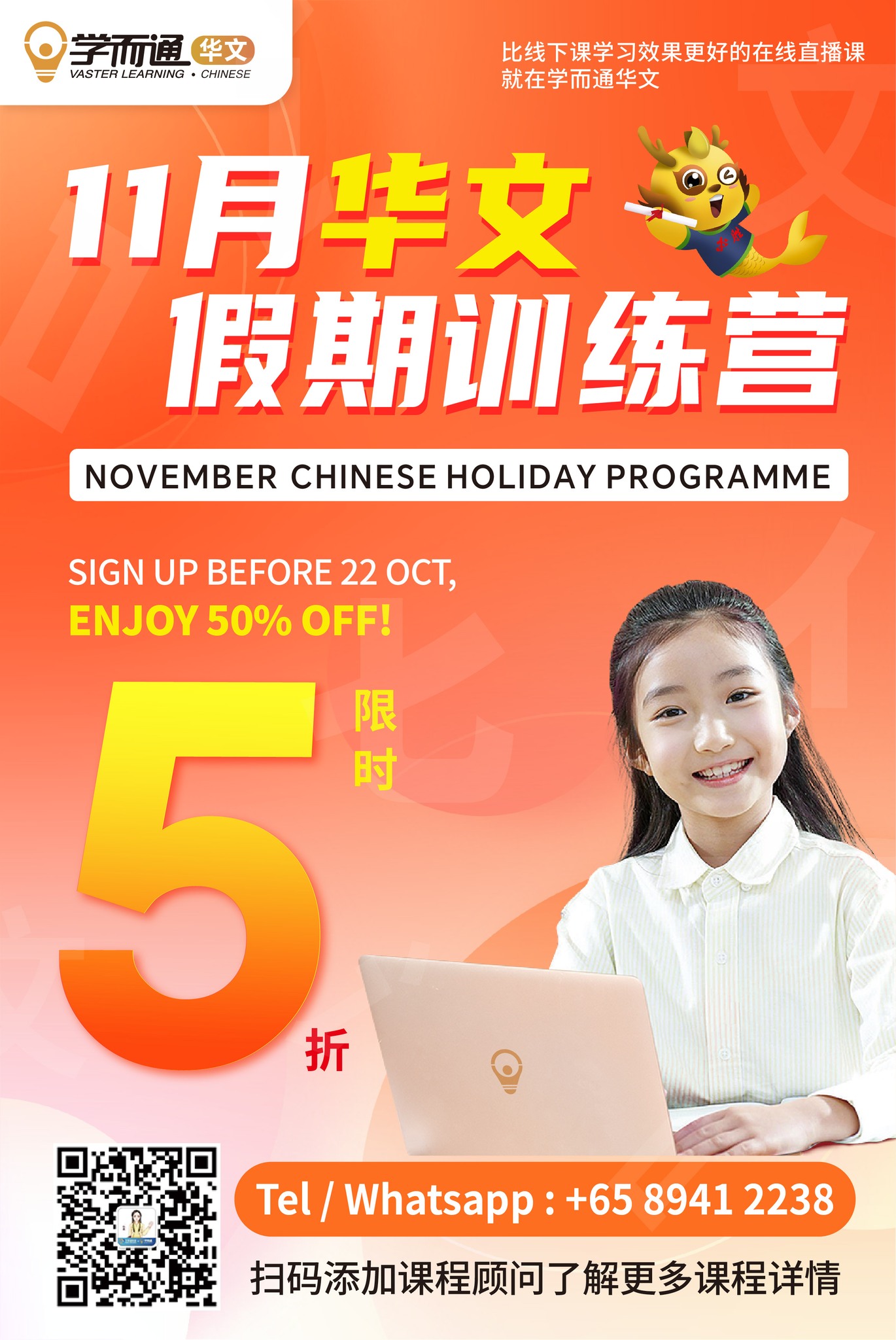 学而通华文 Vaster Learning Chinese | Singapore Singapore
