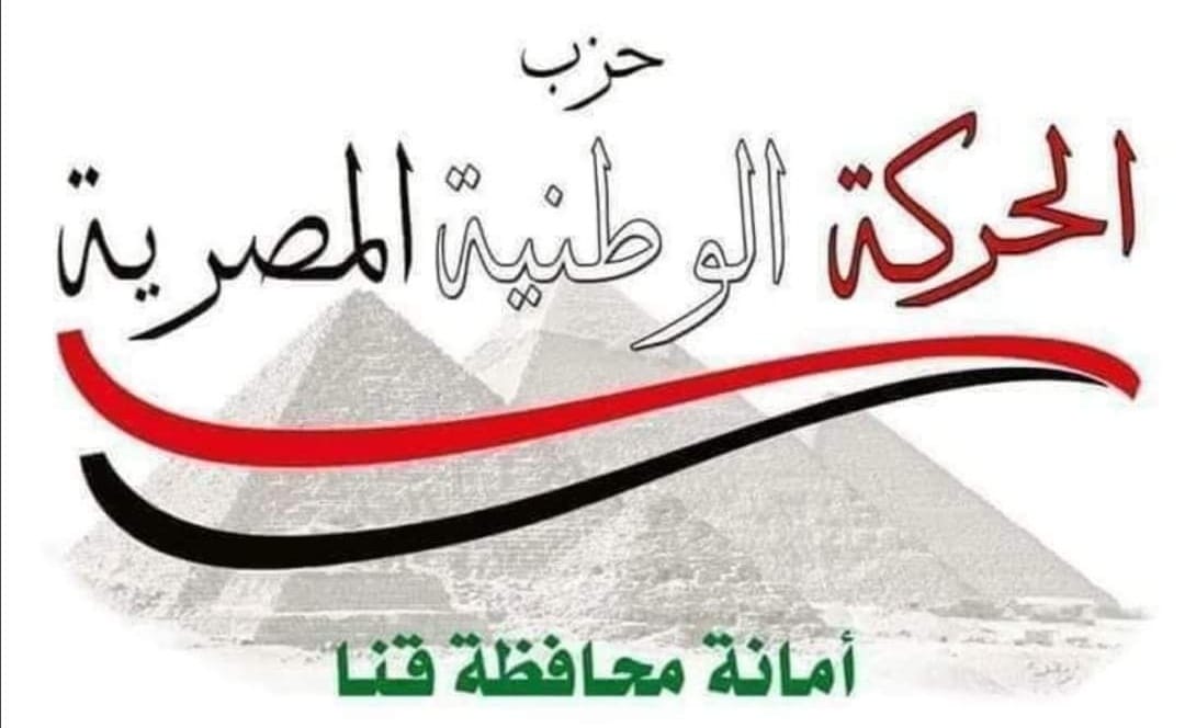 عبد النا صر الشريف