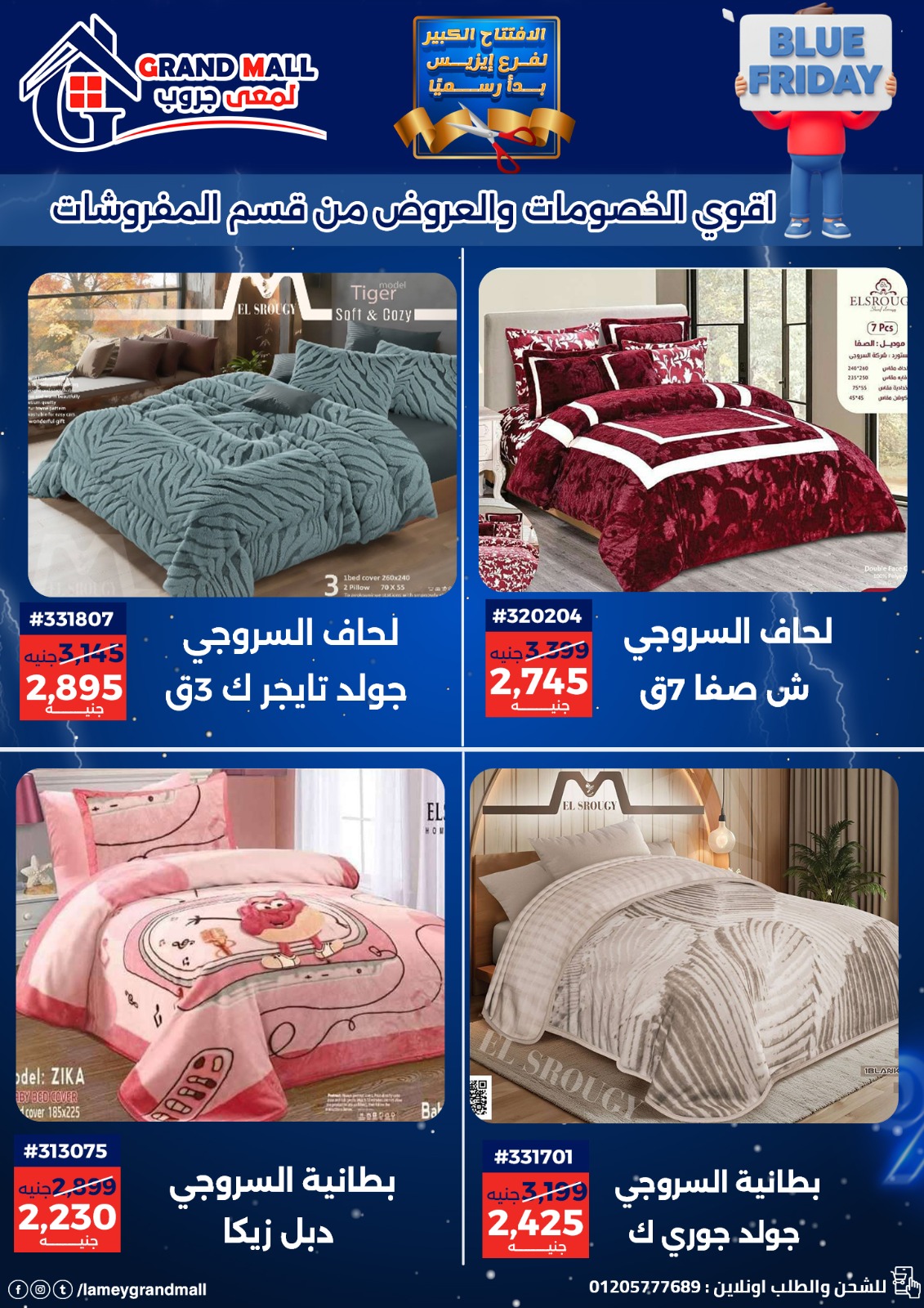 لمعى جراند مول - ‎لمعى جراند مول‎ added a new photo.