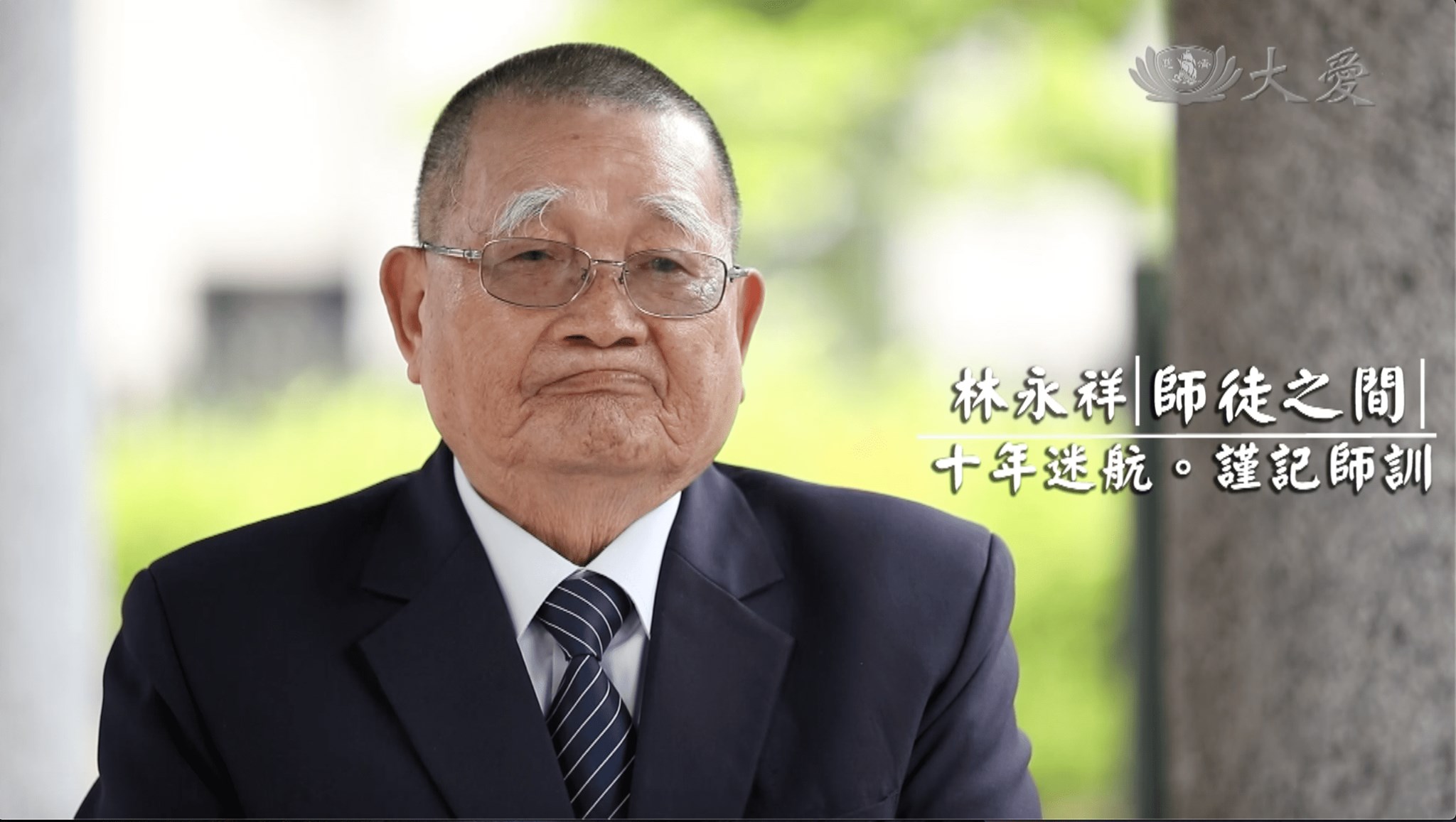 證嚴上人-法音集 - 為何白髮蒼蒼的師兄，要拿出”可愛的小手”請師父打自己？這位師兄做了什麼？師父很慈悲，師父怎麼回應... | Facebook
