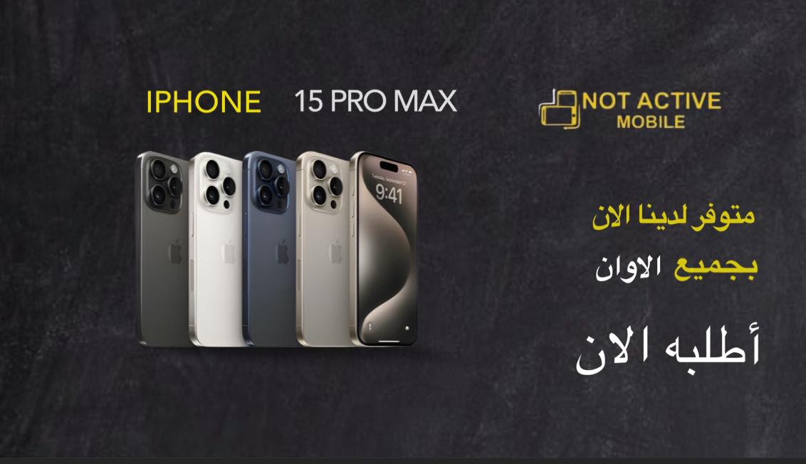 Not Active mobile | Amman