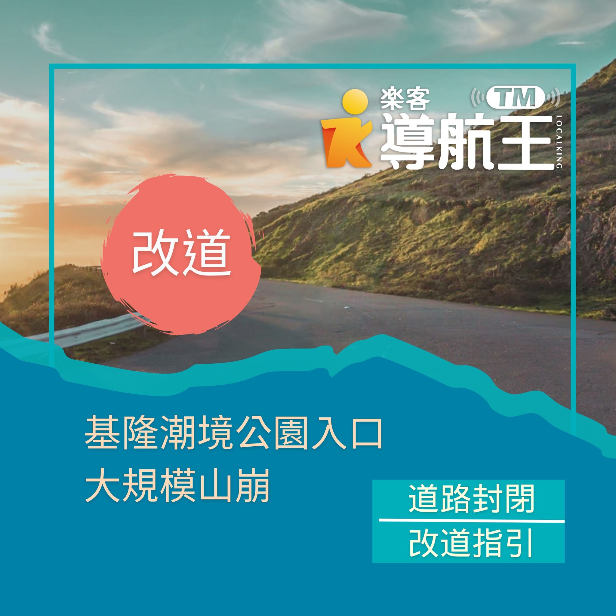 導航王 NaviKing - 【導航王 X #平安】 願大家一切平安！ ️... | Facebook