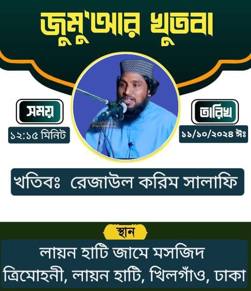 লায়নহাটি জামে মসজিদ