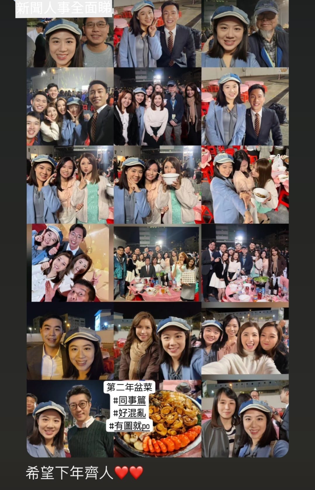 新聞人事全面睇 - 陳語翹和彭建樺、李德成、王倩荷、王穎琪、廖淑怡、林可瑩、容家耀、賴君蕊、陳焜傑、胡朗軒等同事合照@... | Facebook