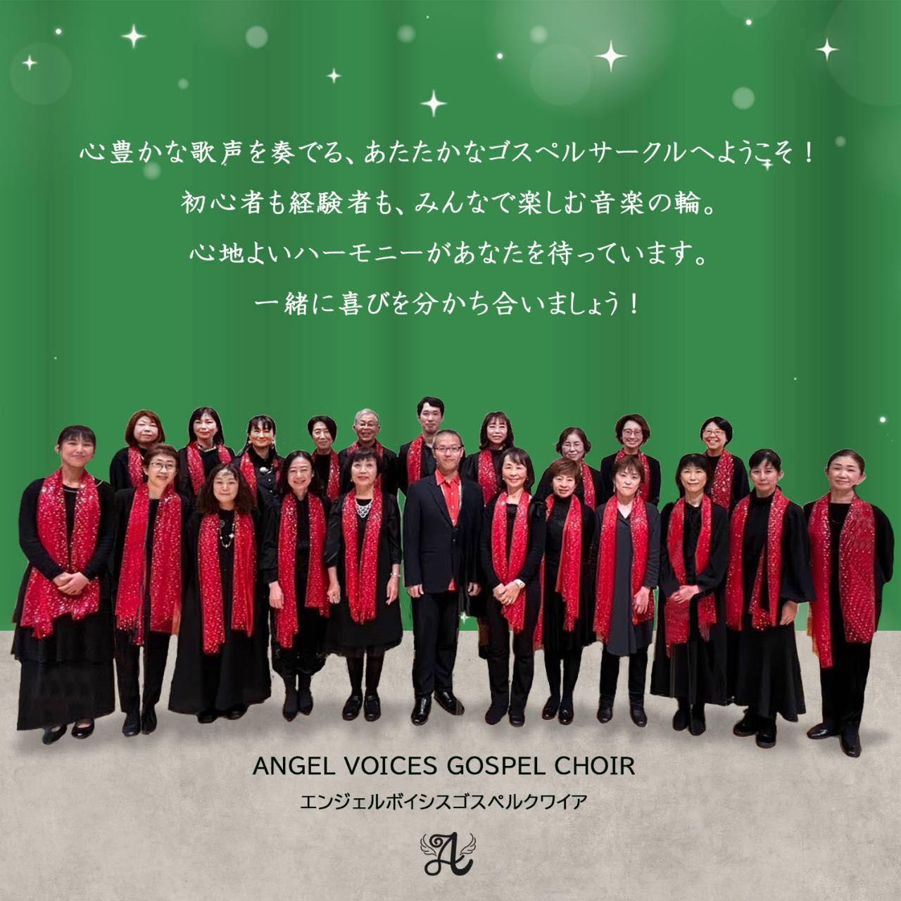 Angel Voices Gospel Choir エンジェルボイシス (@avgc.mino) • Facebook
