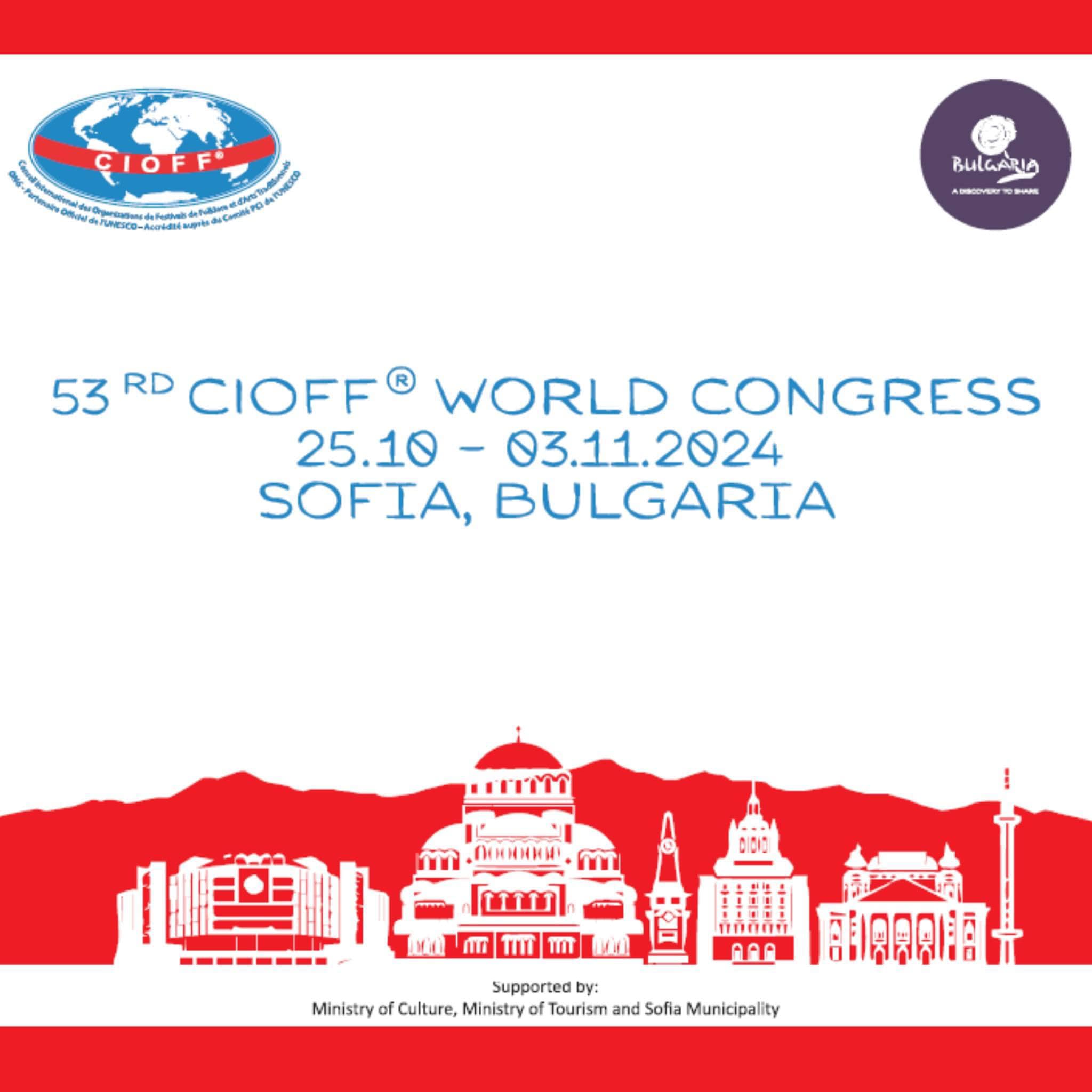 CIOFF Україна/CIOFF Ukraine | Lviv