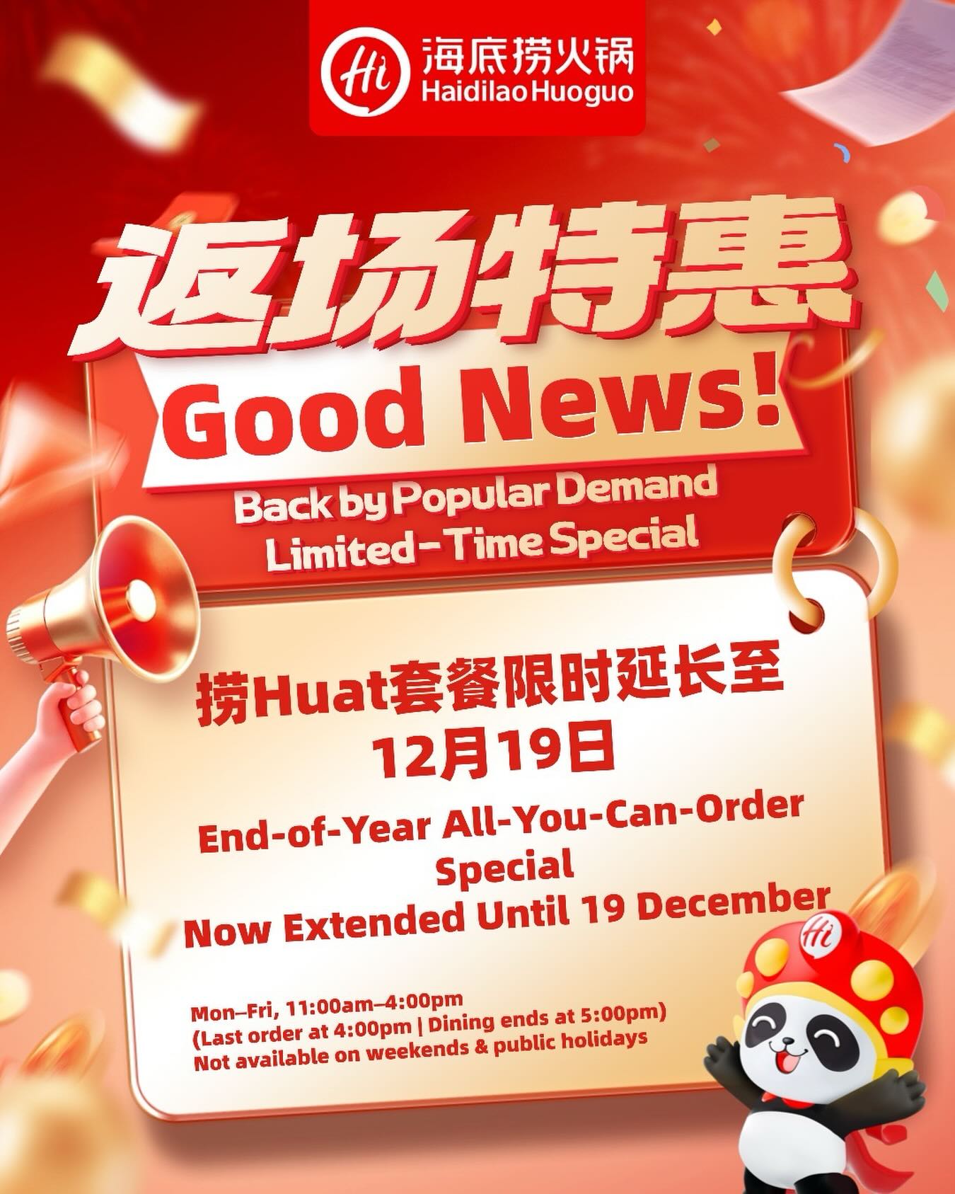 Haidilao - 📣 Good news! Haidilao’s End-of-Year All-You-Can-Order ...