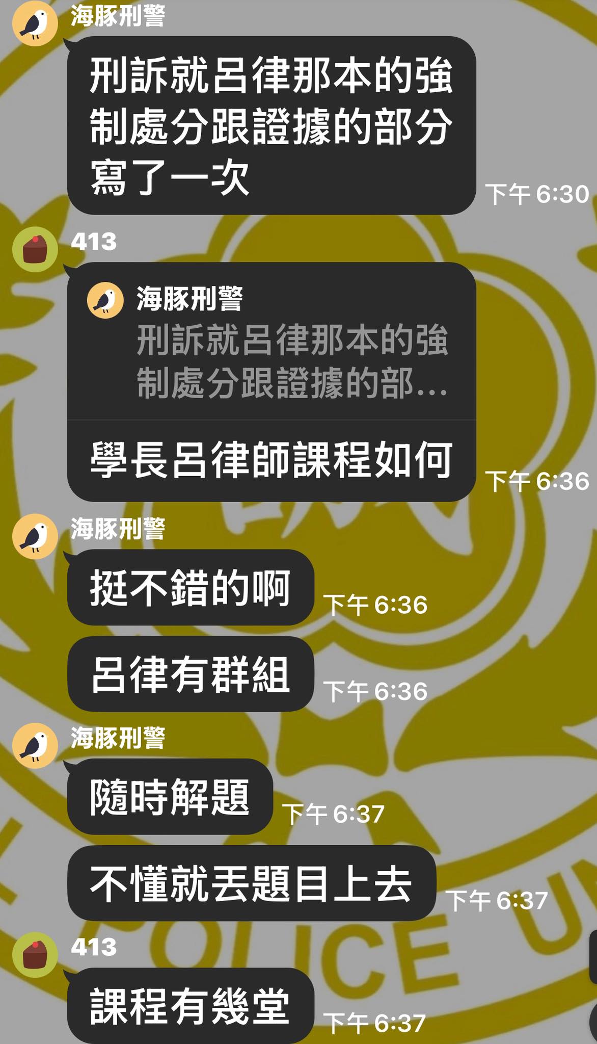 呂律師の刑事訴訟法攻略 - 原本勸退當事人不要委任律師（案件成功機率不高，我不喜歡接沒把握的案件），但隔幾天當事人還是 #捧著錢跑來堅持要委任 ...
