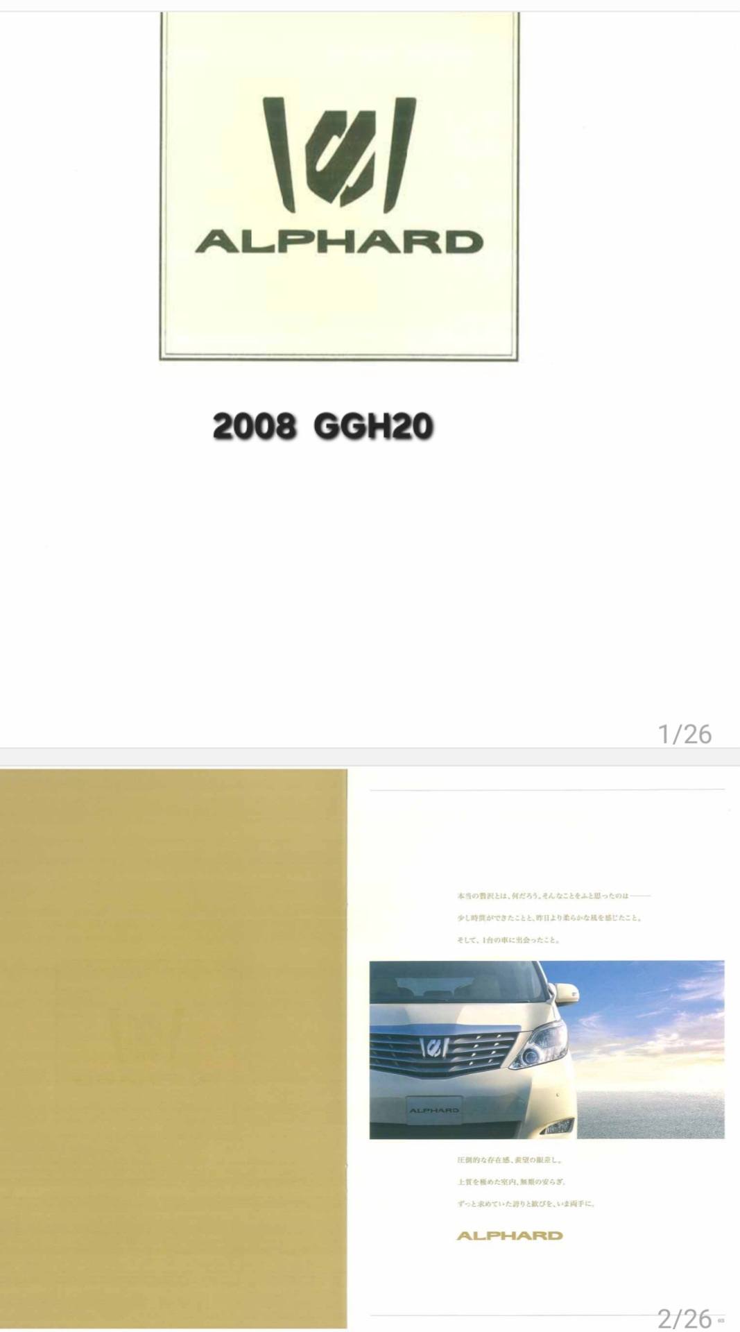 2008 Toyota Alphard 20 series brochure