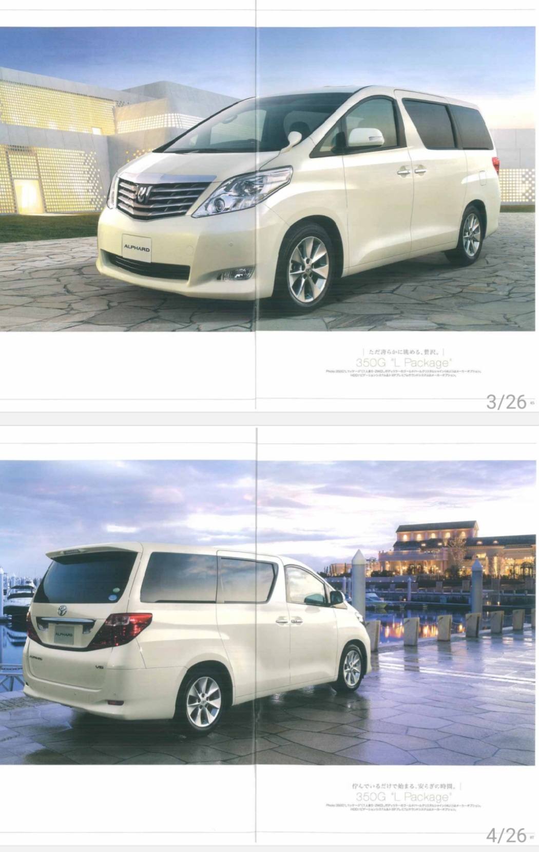 2008 Toyota Alphard 20 series brochure