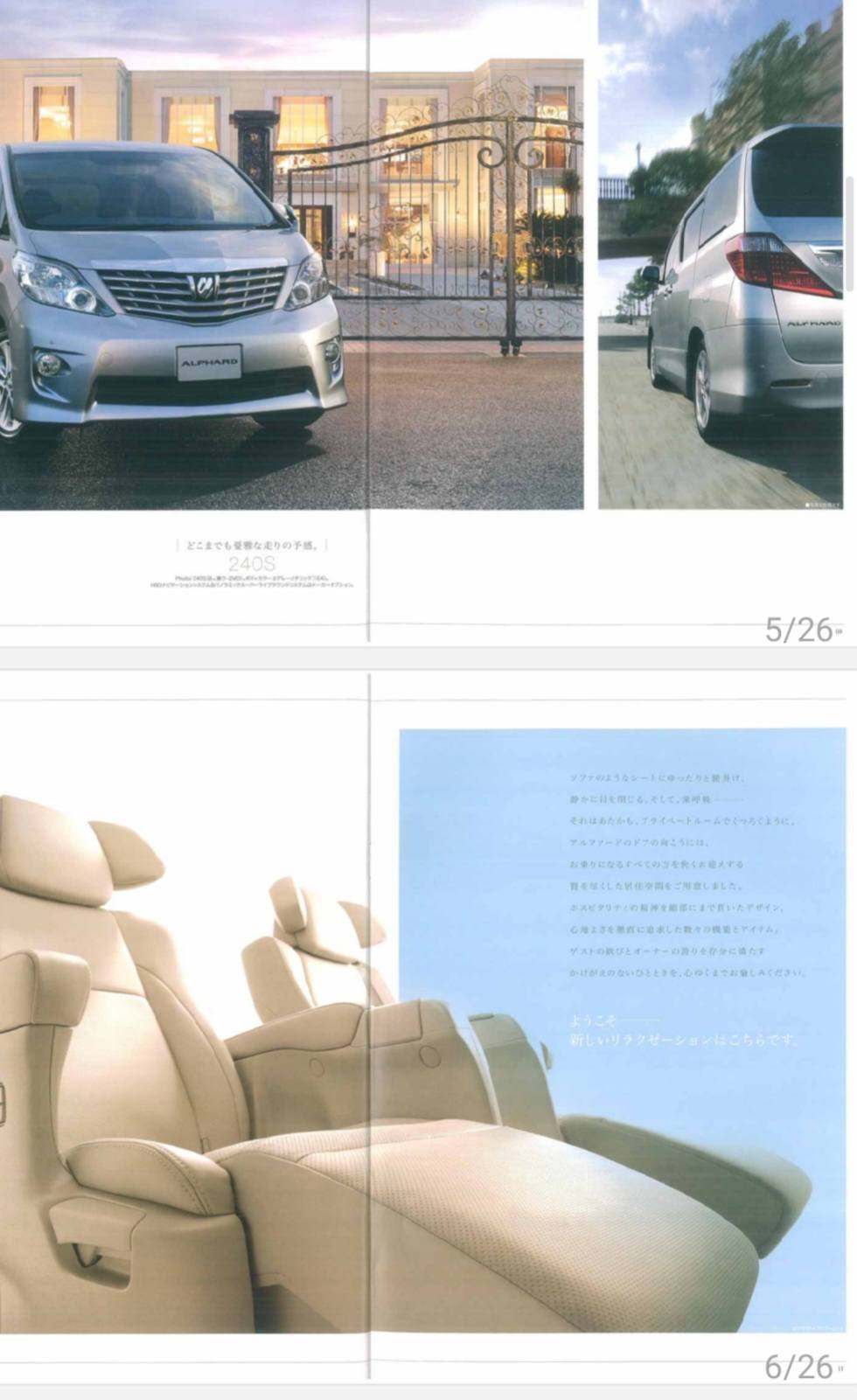 2008 Toyota Alphard 20 series brochure