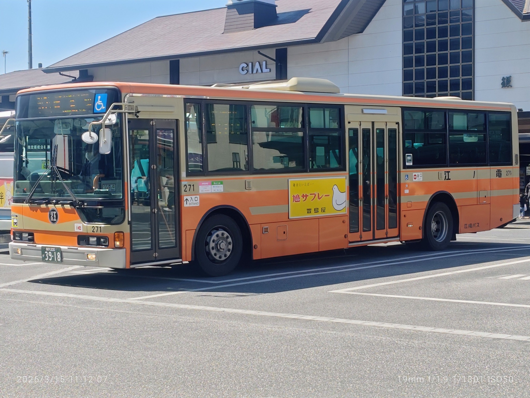 鎌倉駅に中扉が観音開きの江ノ電バスが停車していたので撮りました。車