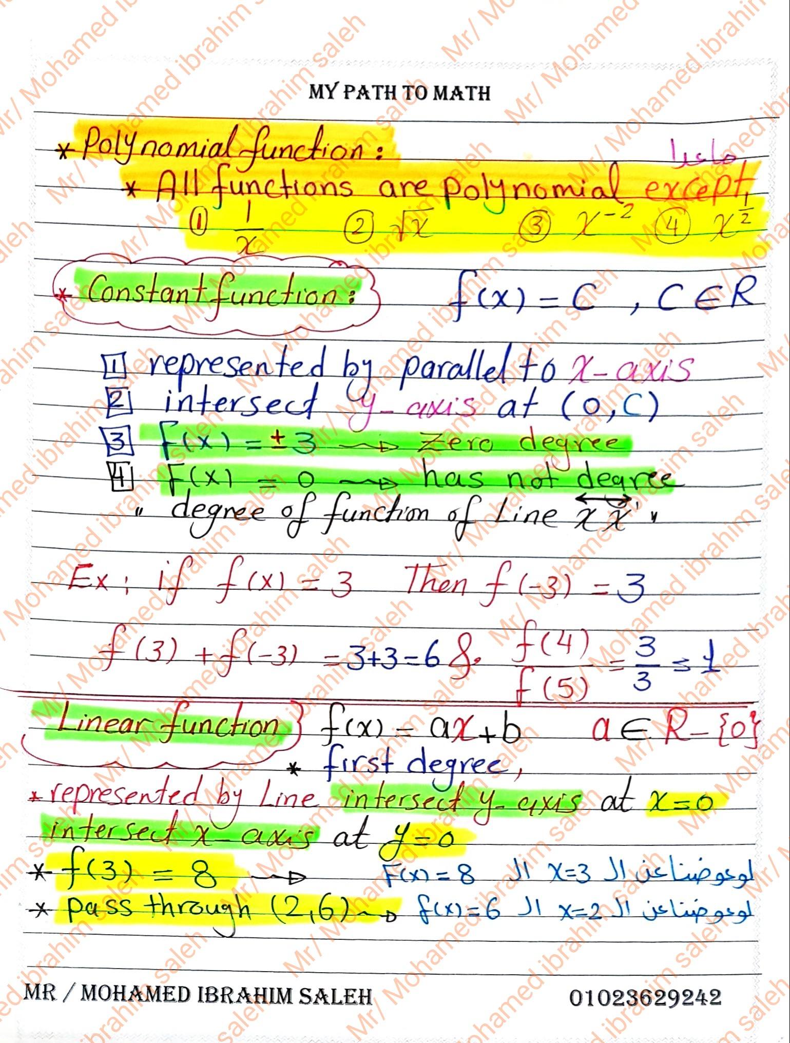 حل نماذج توجيه... - Mr/ Mohamed Ibrahim Saleh - Maths Teacher | Facebook
