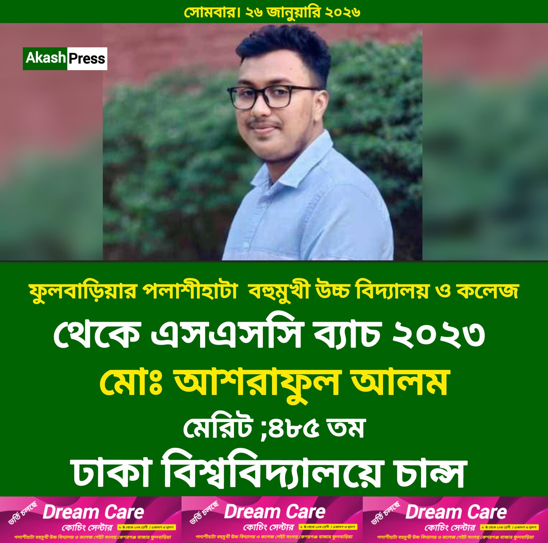 Akash Press
