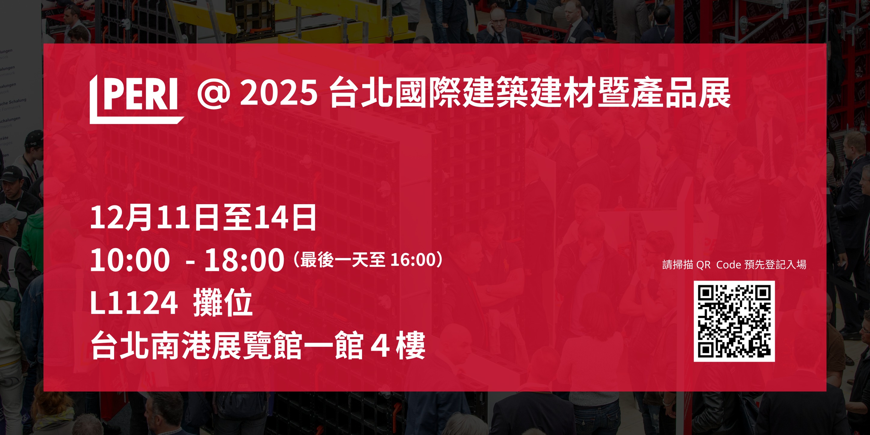 PERI - 很高興宣布我們將於 12/11 - 12/14 參加 2025台北國際建築建材暨產品展！ 📢 . 我們的攤位 L1124 將展出 ...