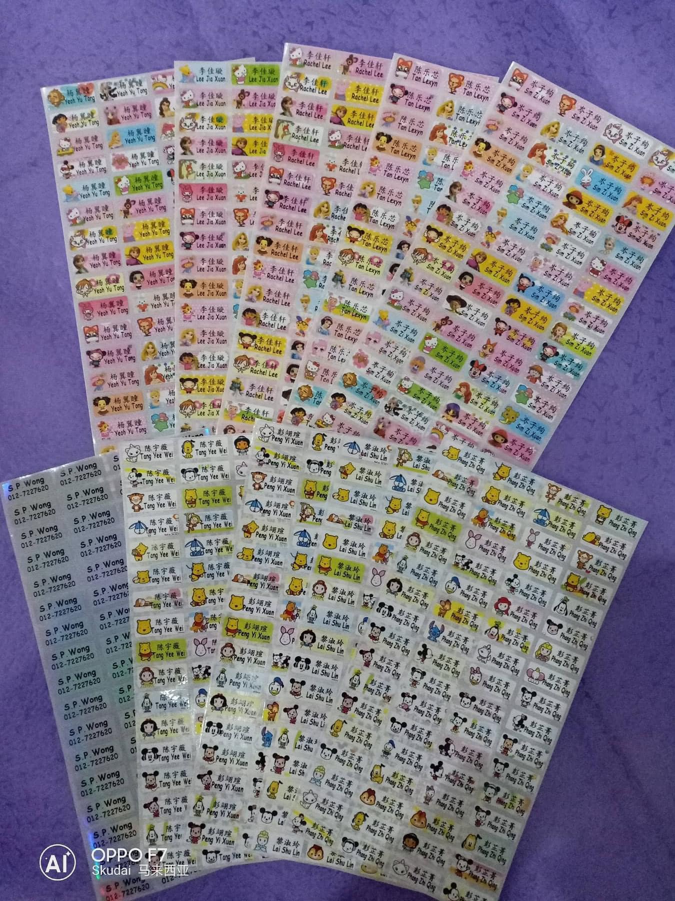 Name Sticker姓名贴纸 开心小铺