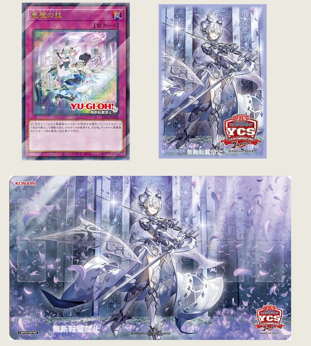 Yu-Gi-Oh! OCG Championship 2023 Holo Card