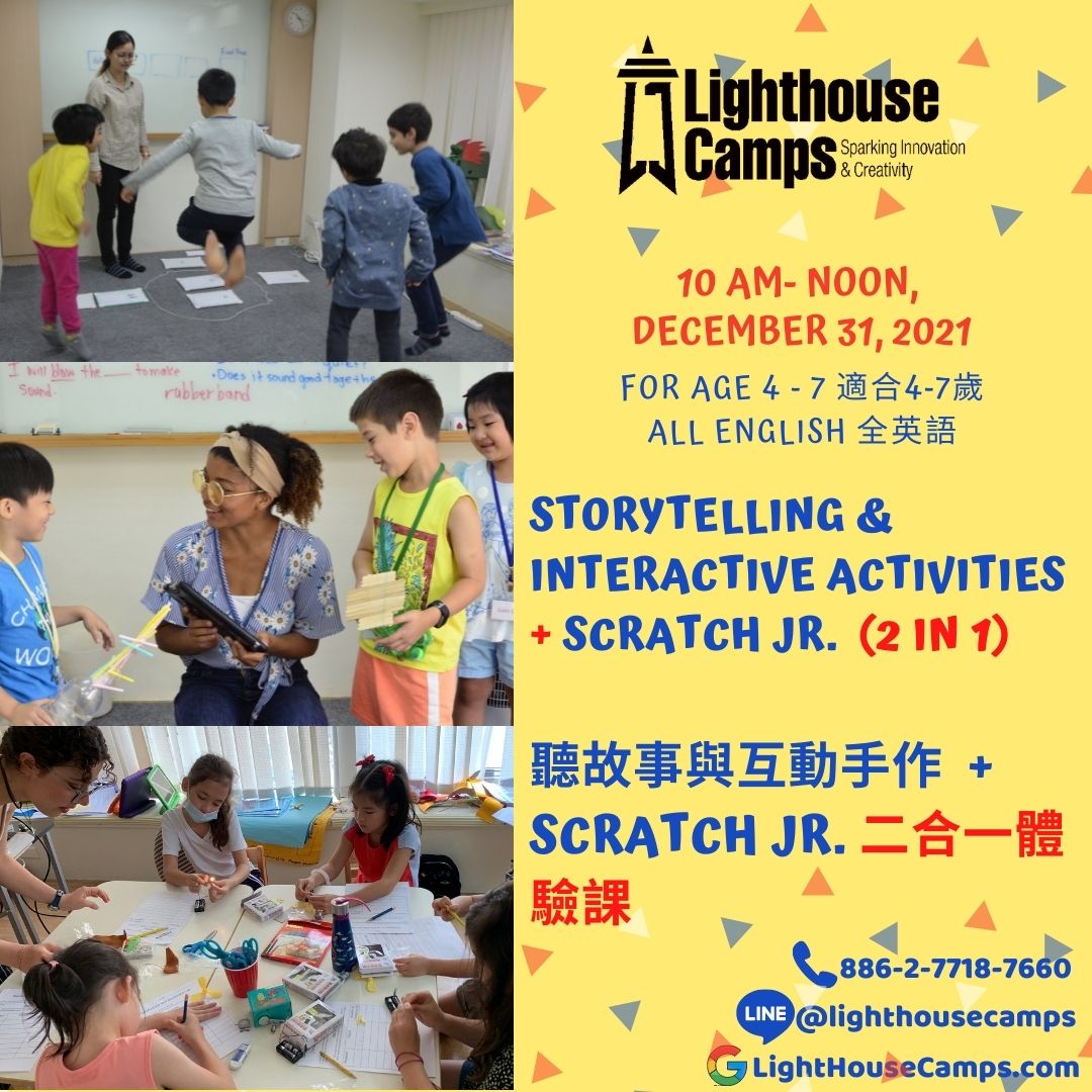 英文聽故事與互動手做+Scratch Jr.... - Lighthouse Camps | Facebook