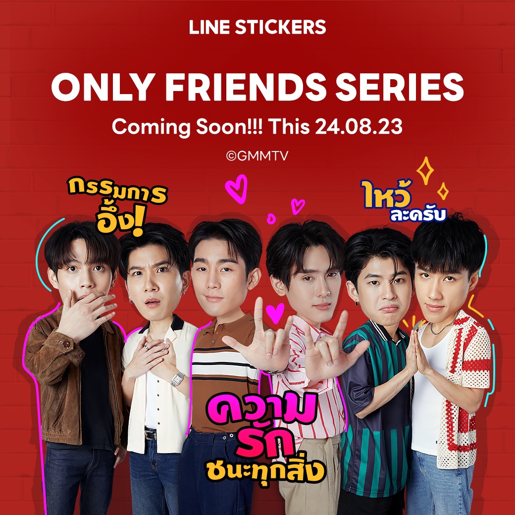 GMMTV - 24 สิงหาคมนี้! เตรียมตัวดาวน์โหลด BIG STICKERS สุดกวนของ เฟิร์ส ...