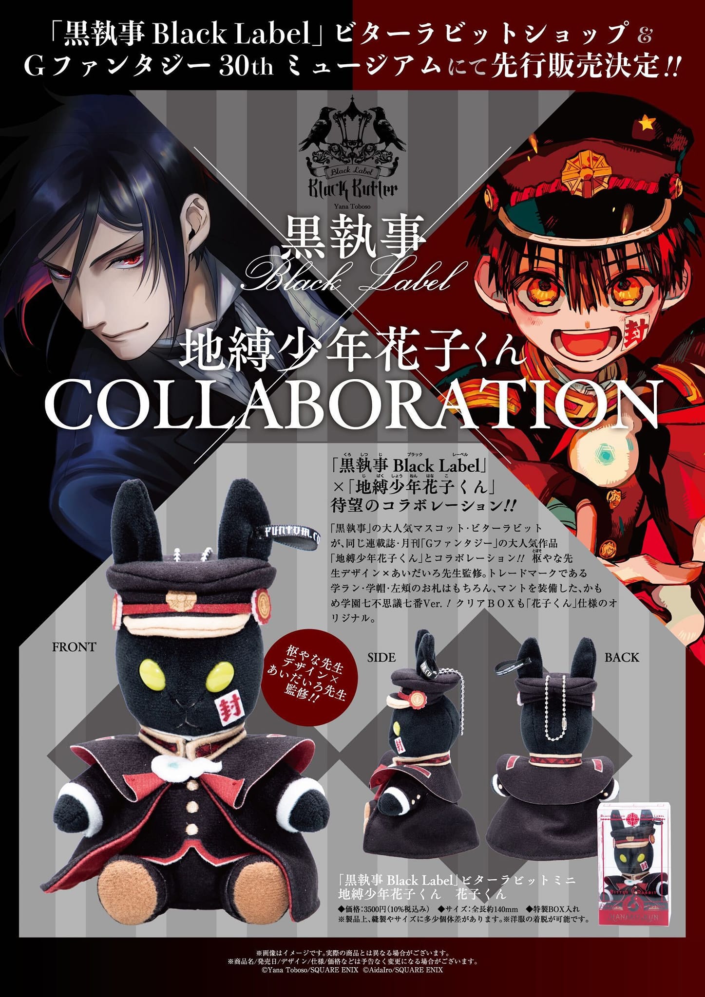 The new collaboration Black Butler and... - Ciel Phantomhive | Facebook