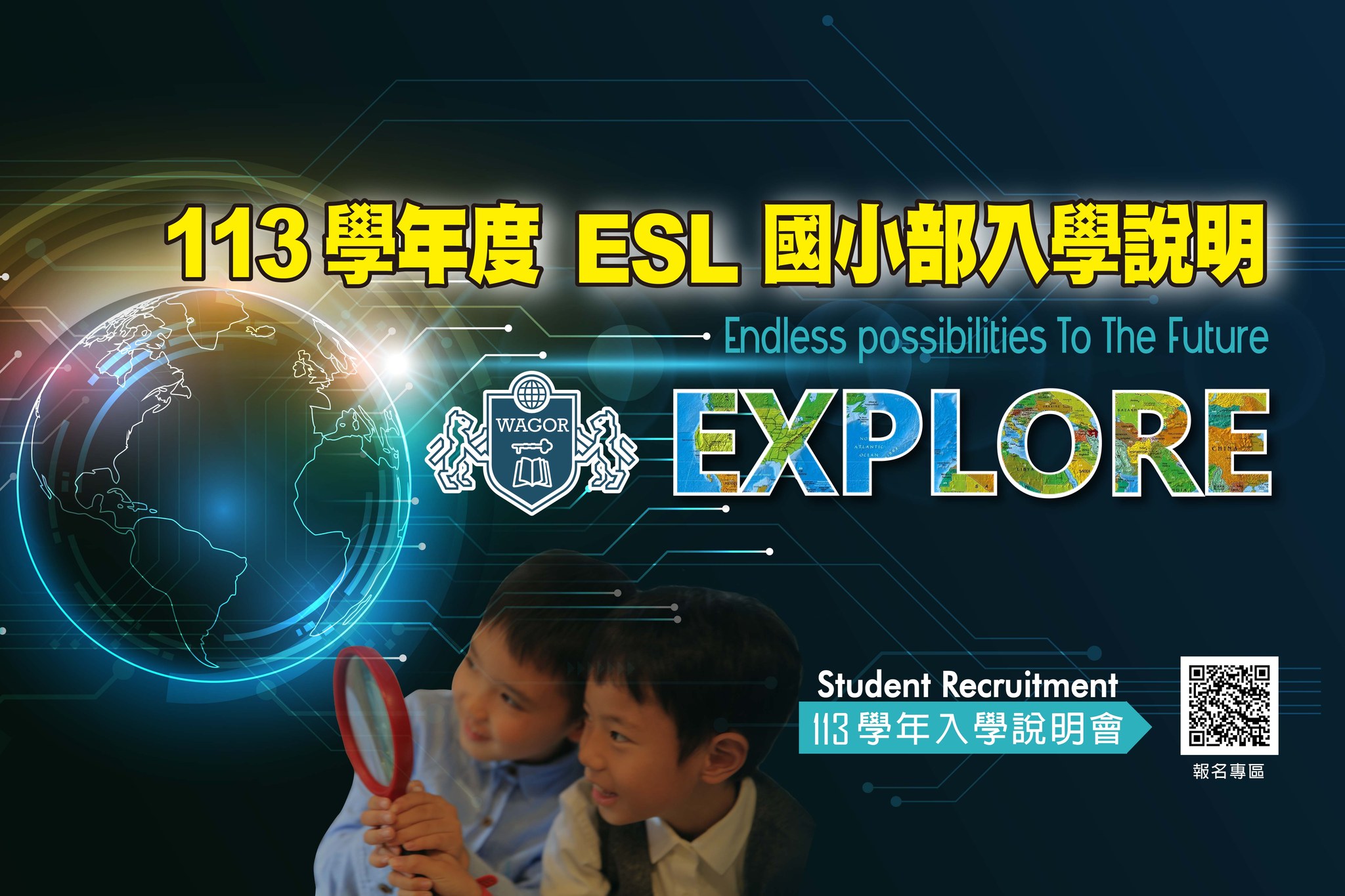 葳格國際學校-Esl國小部賴厝校區 - 📣【ESL國小部】─113入學說明會📣 🌐科技AI世代的學習起點🌐 📚報名表單：https ...