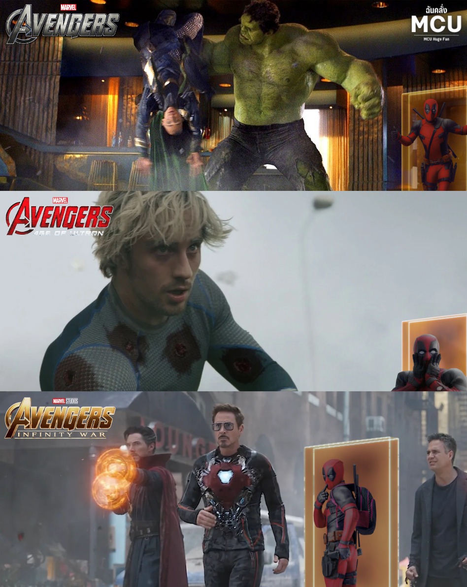 ฉันคลั่ง MCU - 
