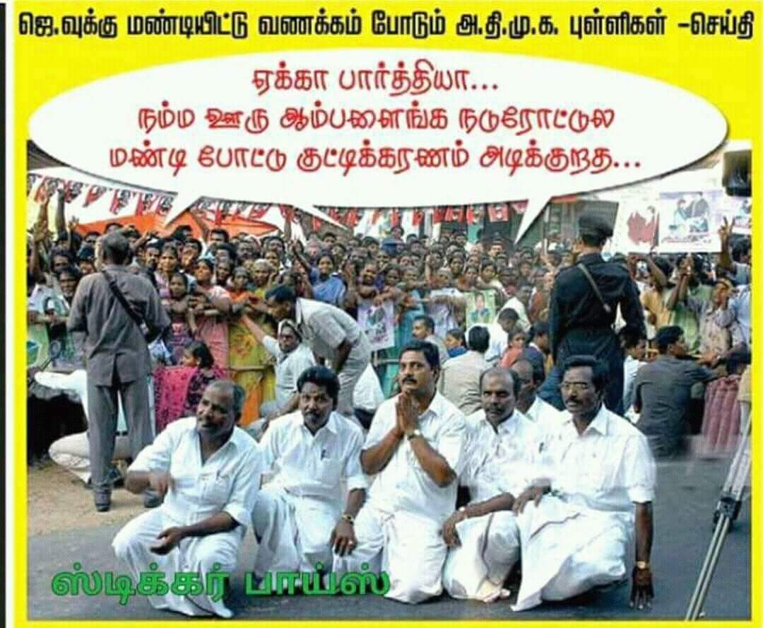 Admk fails