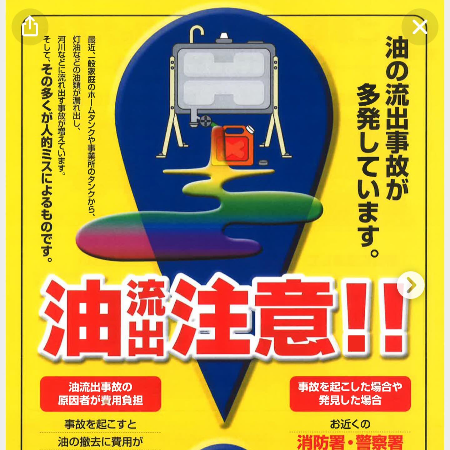 灯油ホームタンク交換 タイヤ交換もひと段落し、貴重な晴れを利用して 