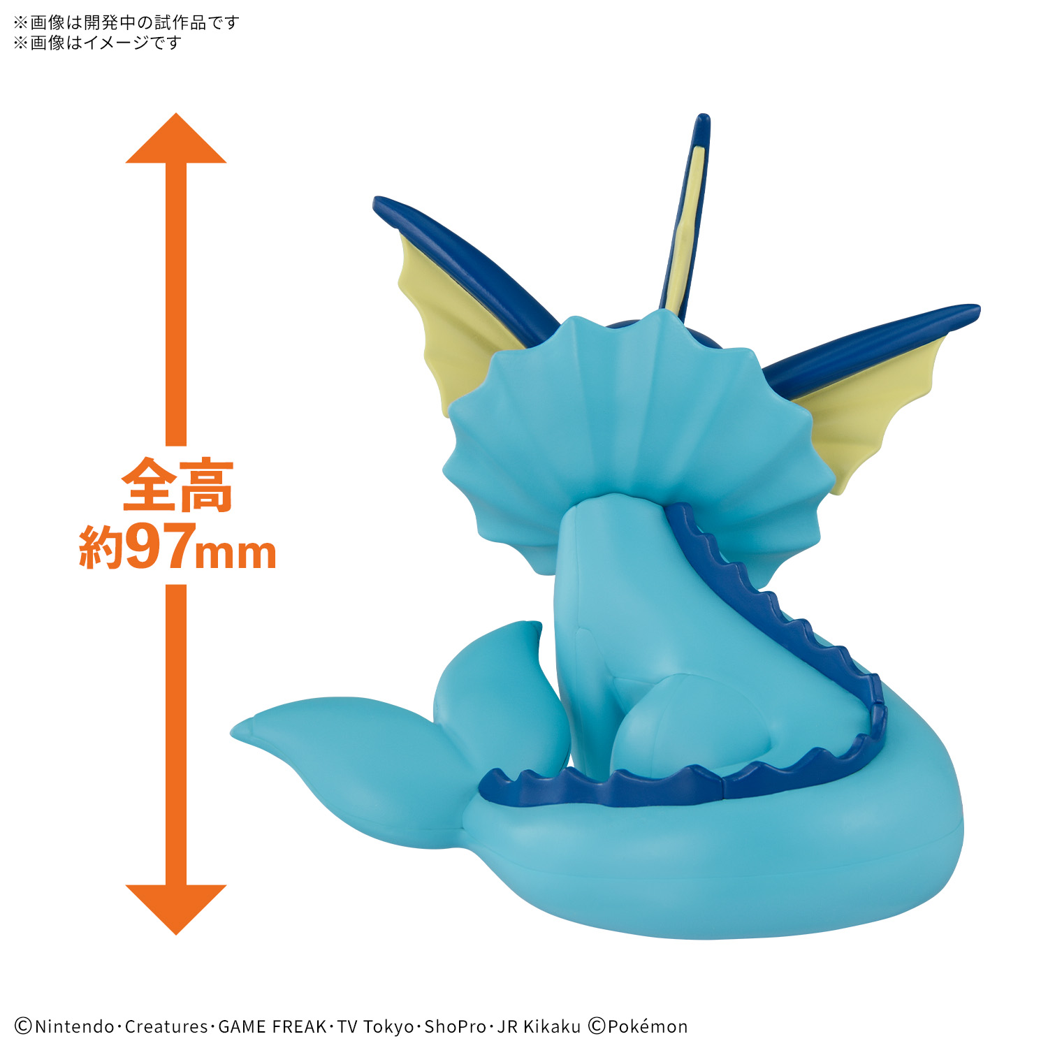 Bandai Pokémon Plastic Model Collection Quick!! 27 Vaporeon May