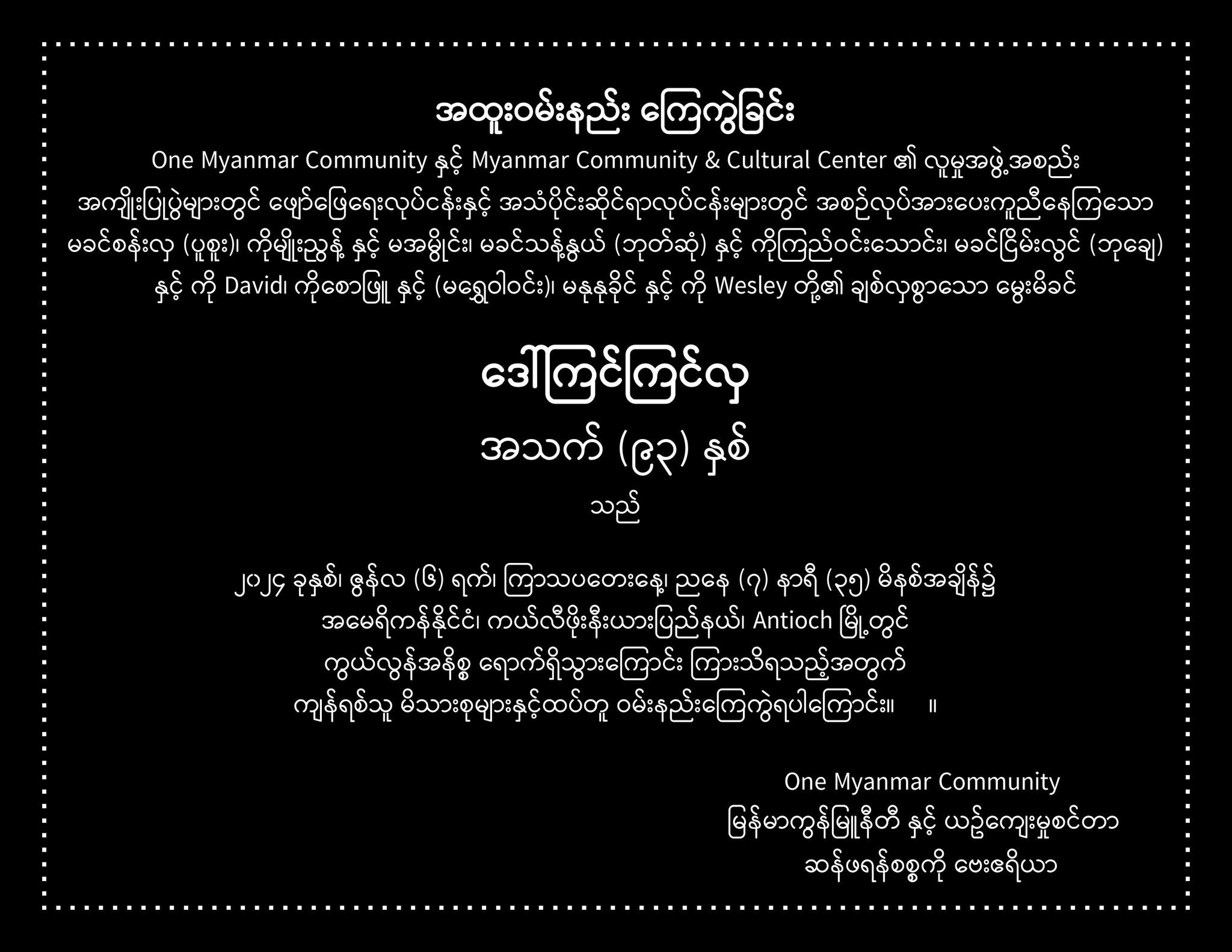 One Myanmar Community | Facebook