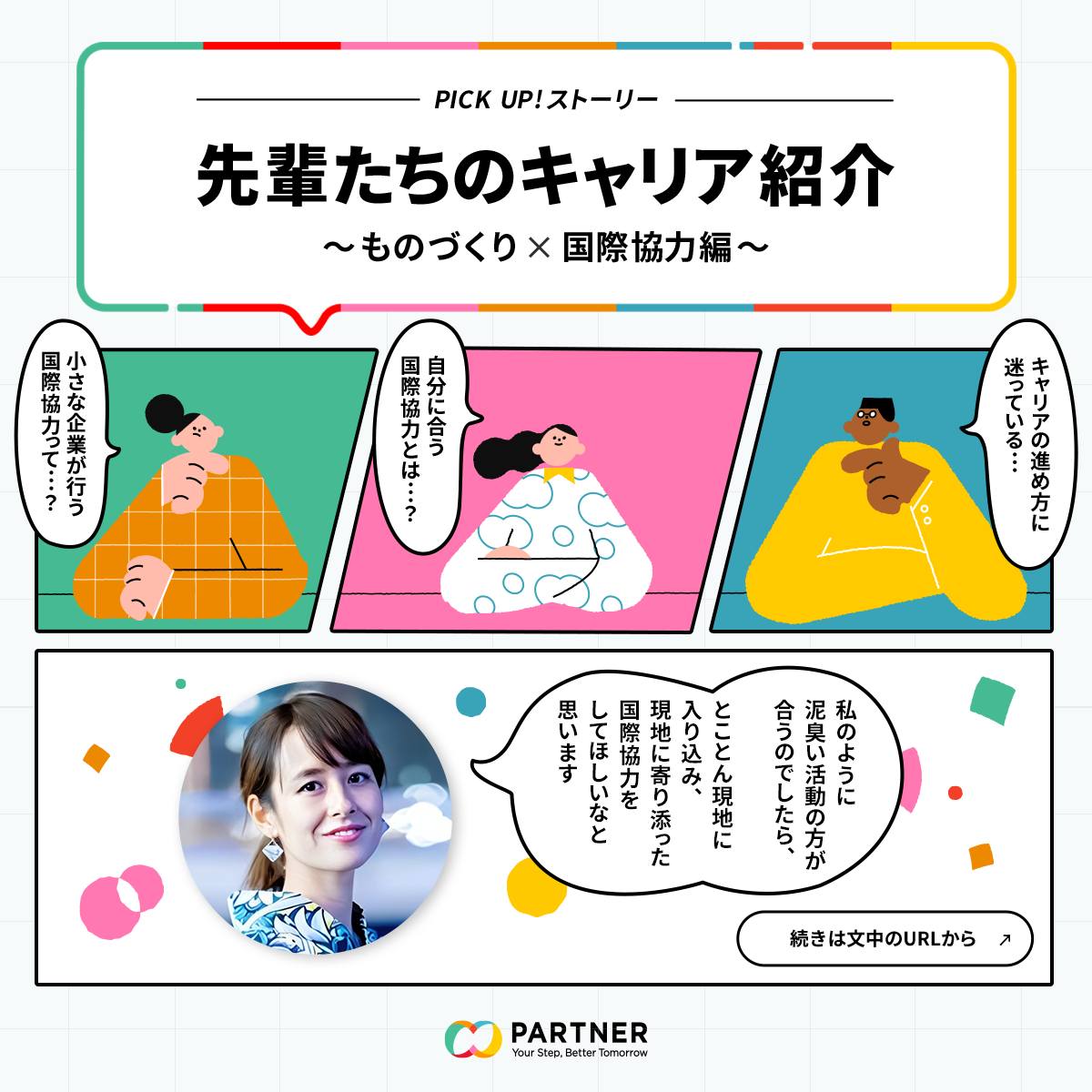 jica とは