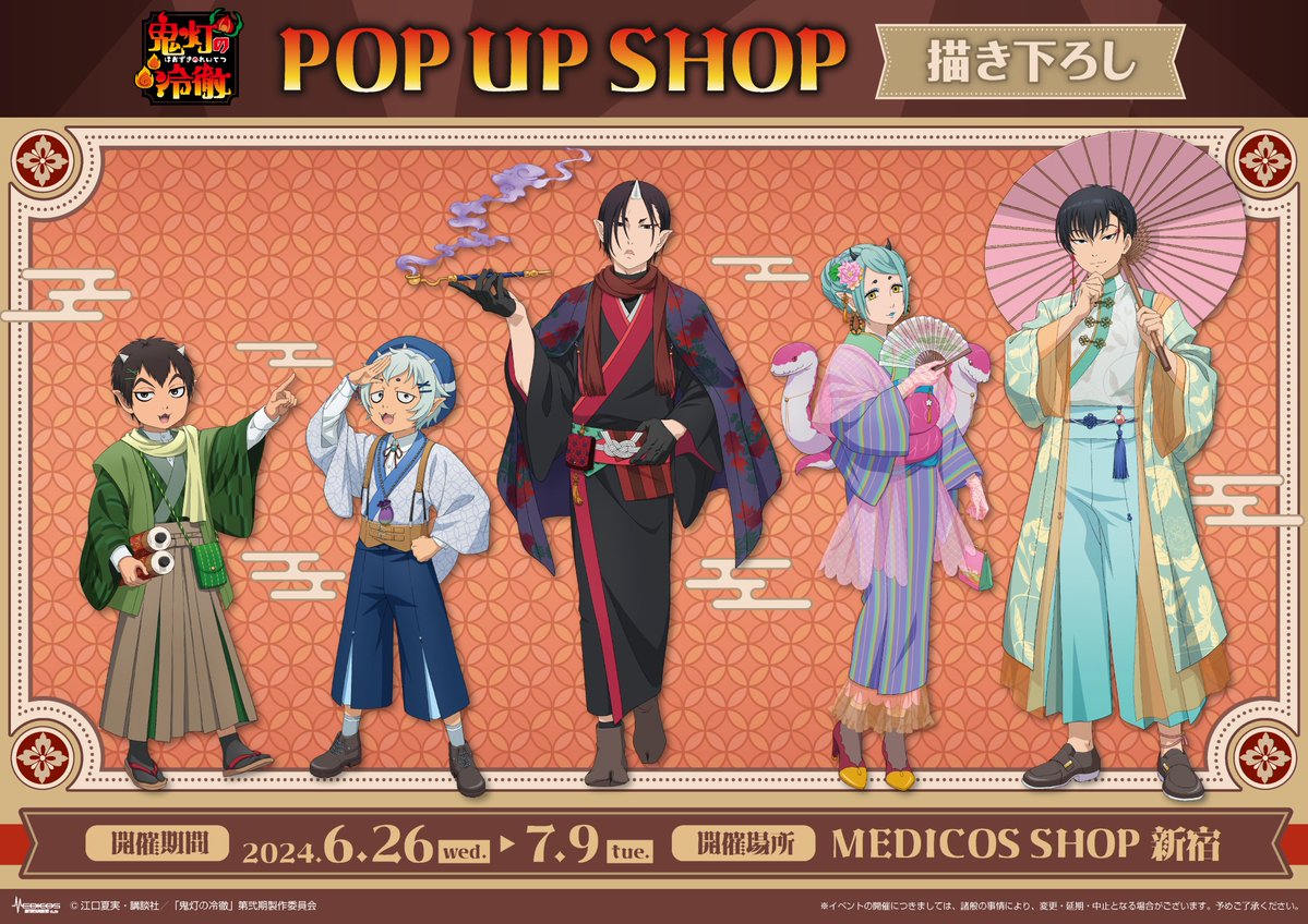Muse木棉花 - | #日本消息分享 | 鬼燈的冷徹 POP UP SHOP即將展開 新繪製視覺圖公開... | Facebook