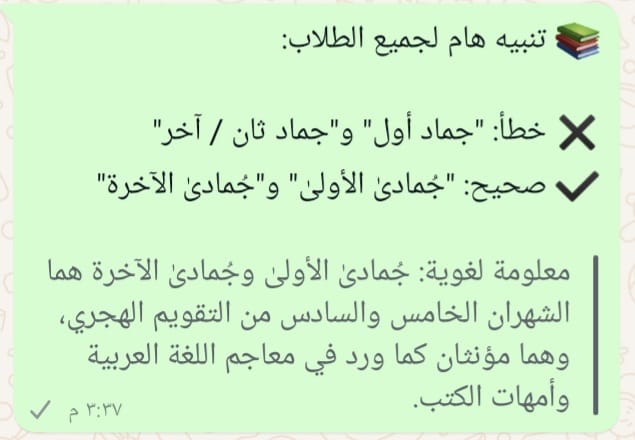 معلم العربية أمين الخليلي